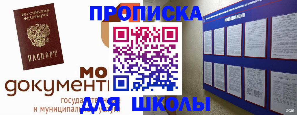 регистрация для дет. сада в Рубцовске