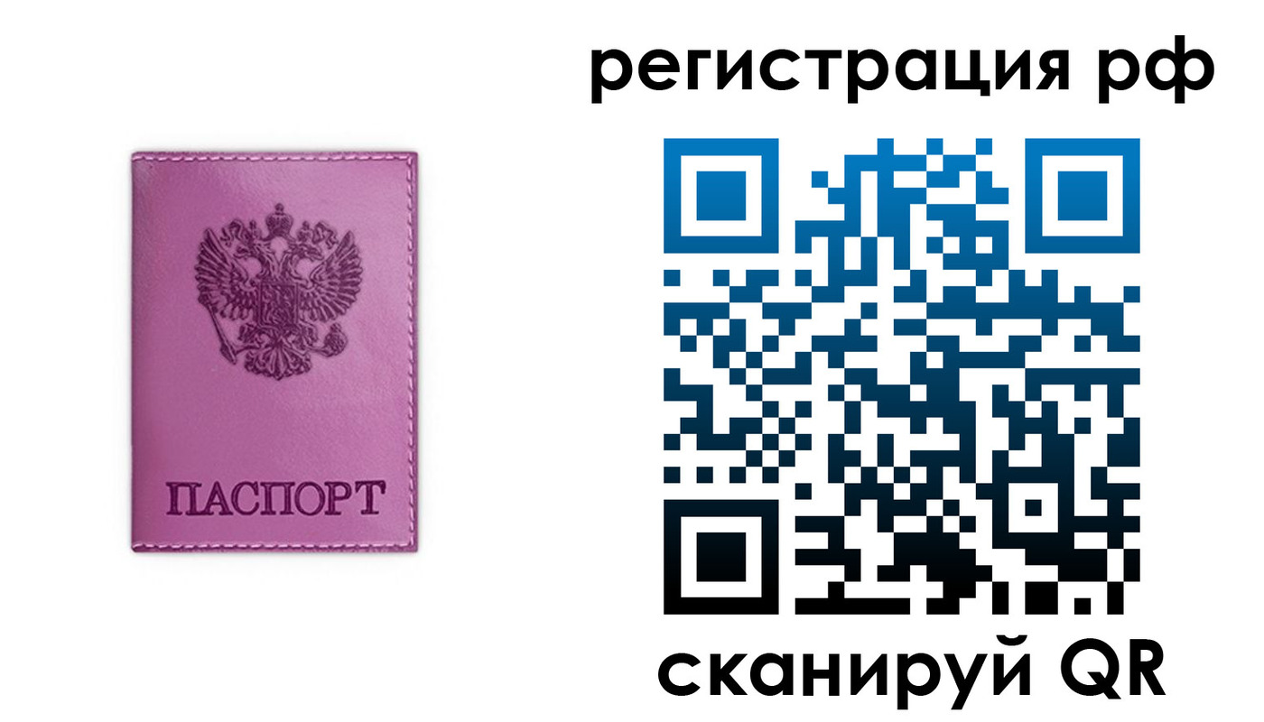 прописка поиск в Рубцовске