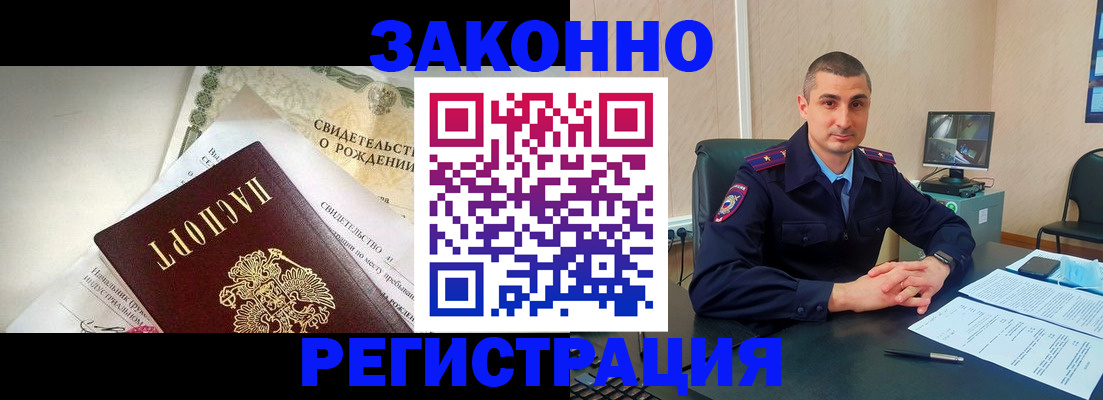 временная регистрация поиск в Рубцовске