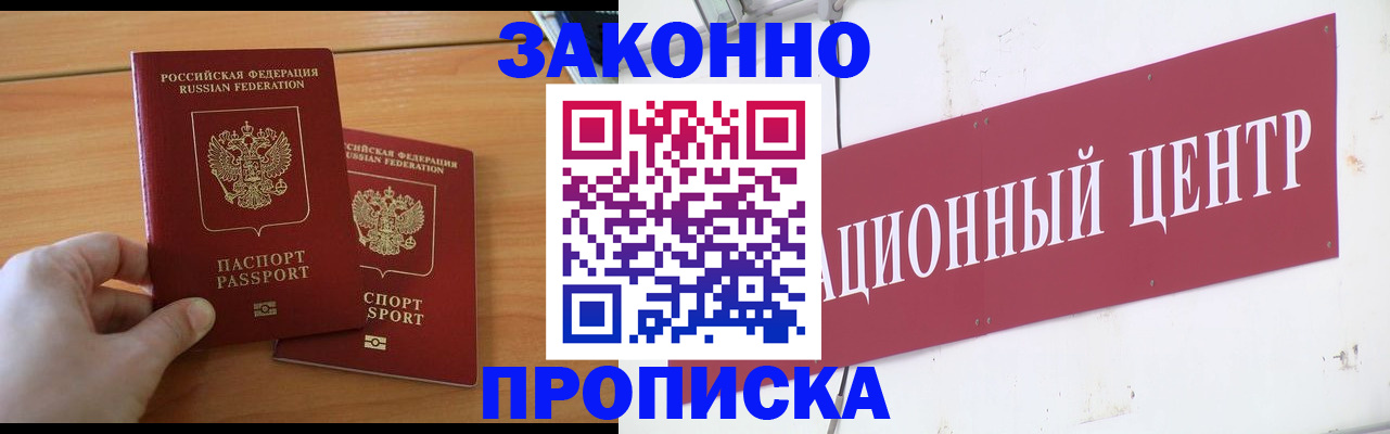 регистрация для дет. сада в Рубцовске