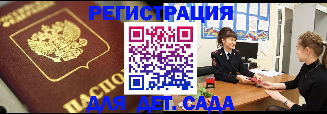 временная регистрация гарантия в Рубцовске