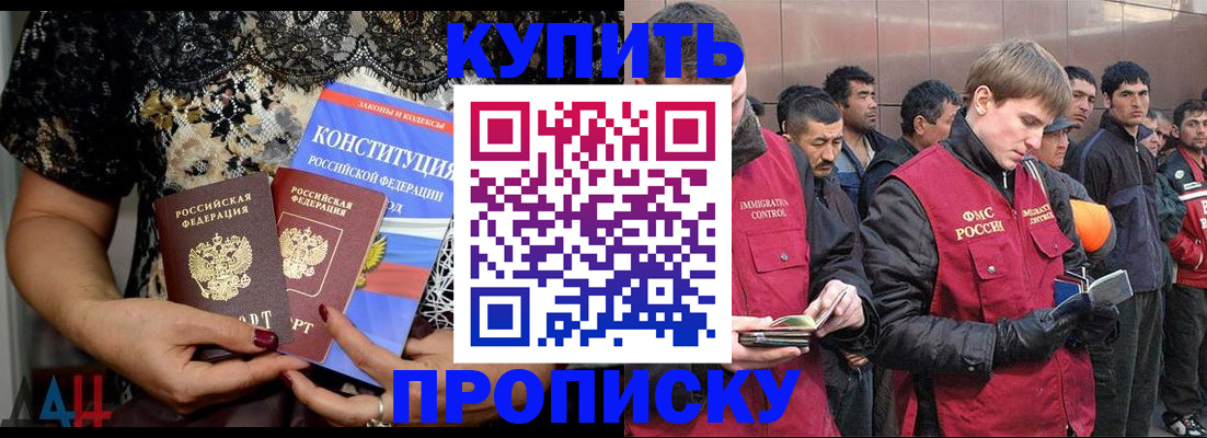 миграционный учет в Рубцовске